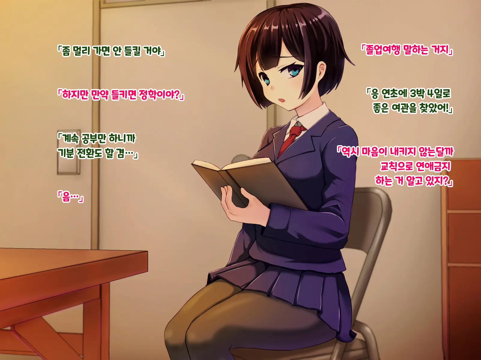 Ryouomoi Datta Kanojo Ga Ochita Riyuu. | 서로 사랑했던 그녀가 타락한 이유.